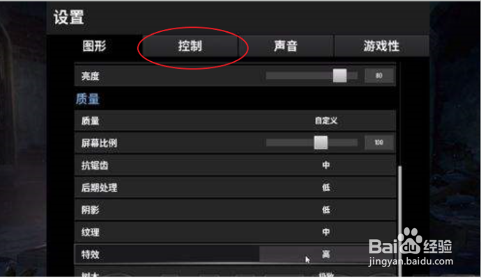 吃鸡鼠标灵敏度怎么调？