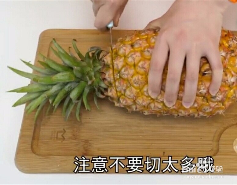 <b>菠萝怎样切不脏手又美观</b>