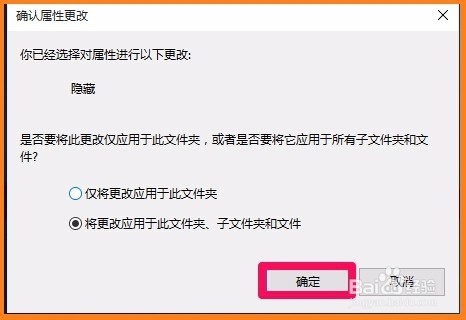 如何隐藏、显示电脑系统桌面文件图标？