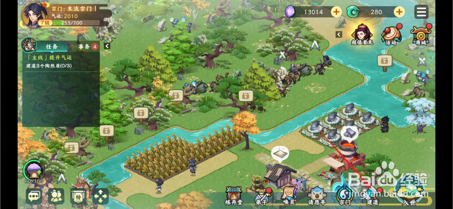 梦幻经营怎么建造沉金洞