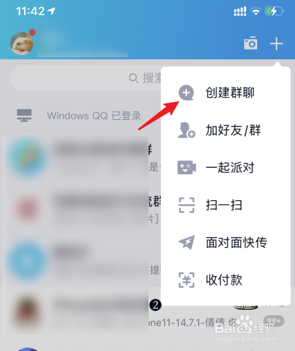 qq怎么建群怎么操作
