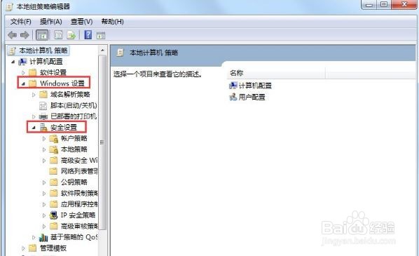 怎么关闭uac功能