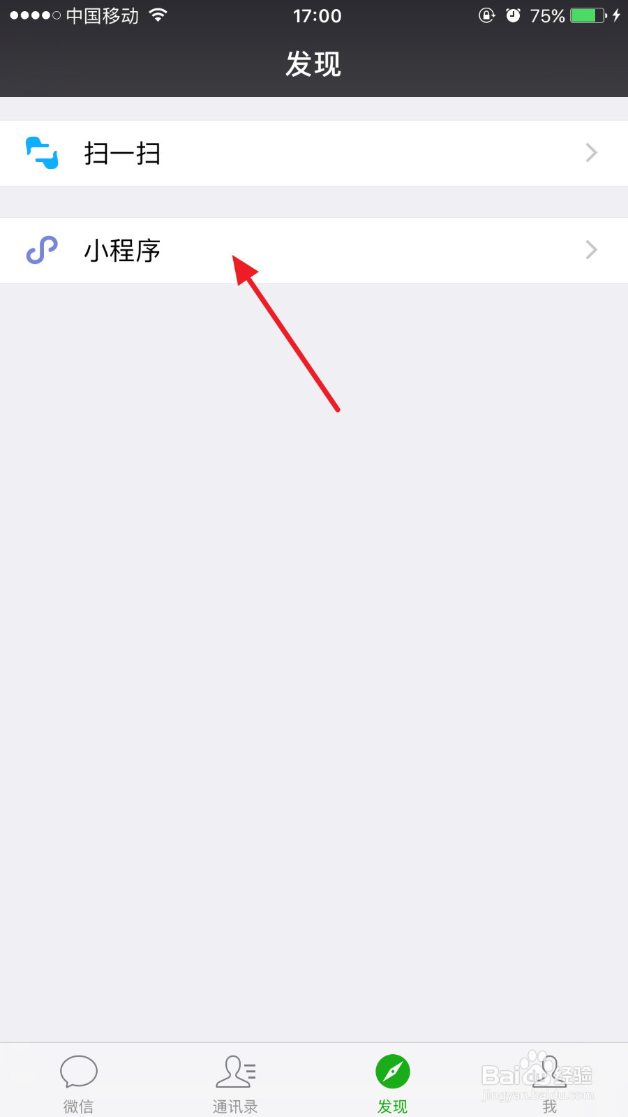 微信怎么预约查四六级成绩,第一时间,快速方便
