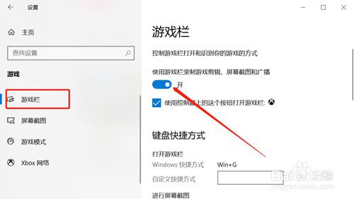 windows10怎么录制视频