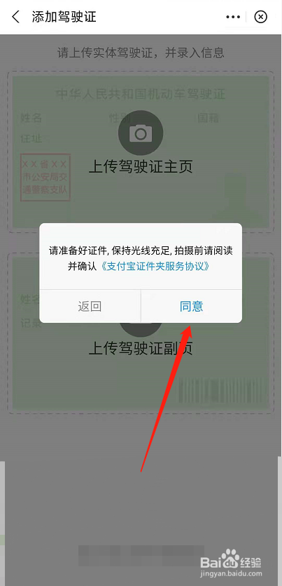 长春电子驾驶证怎么申请#校园分享#