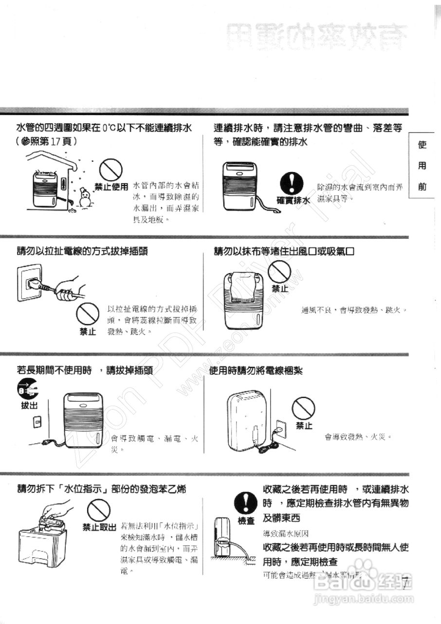 三菱MJ-100KWX型除湿机使用说明书:[1]