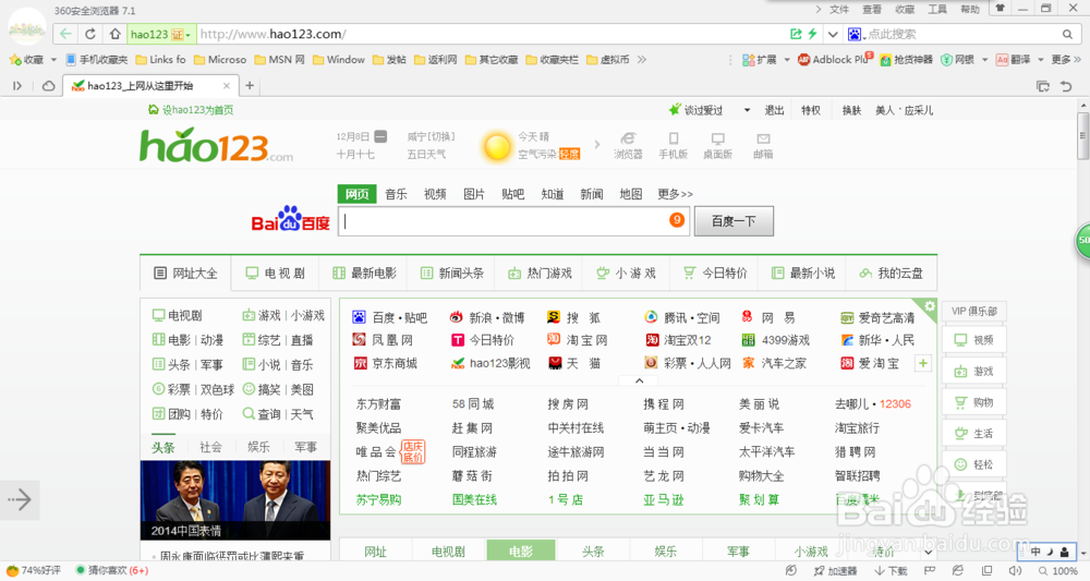 如何使用网址导航打发无聊时间