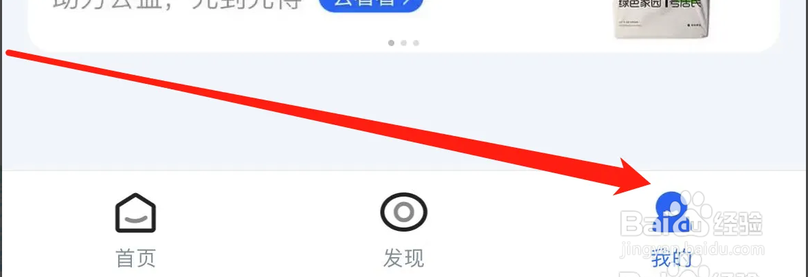 怎么在菜鸟APP上开启包裹中转提醒