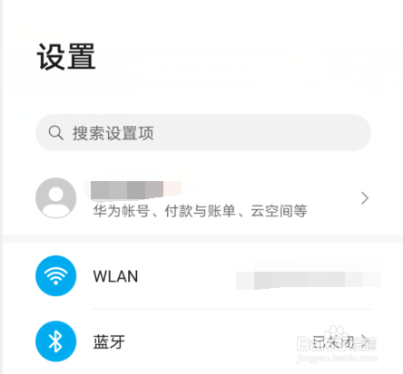 华为手机智能分辨率如何设置