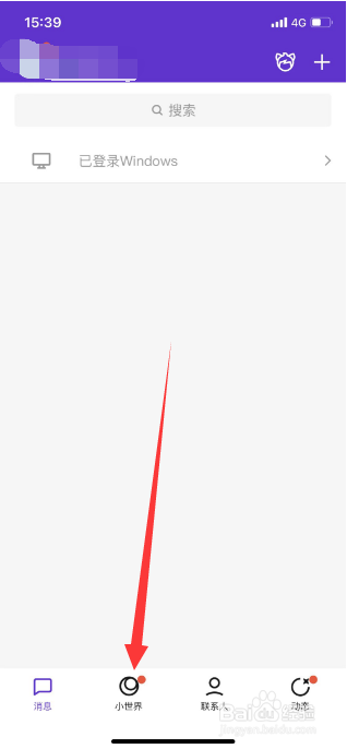 QQ小世界怎么禁止所有人给我发私信