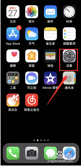 二手iphonex验机攻略
