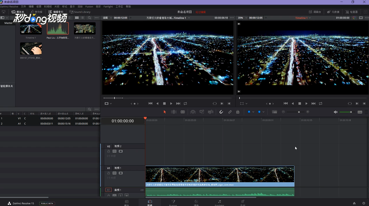 DaViunci如何查看编辑历史记录