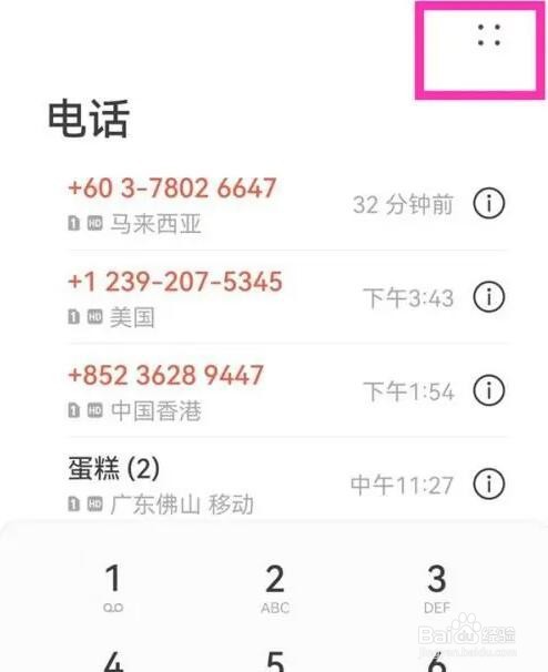 华为p50通话录音怎么设置