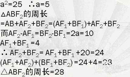 如何解圆锥曲线选择填空题：[5]定义法