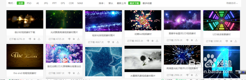 绘声绘影制作背景视频的资料来源（个人积累）