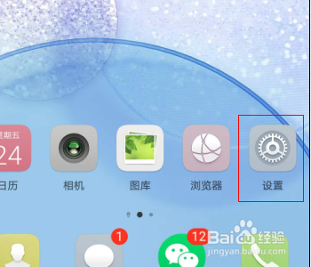 华为手机怎么开启隔空截屏