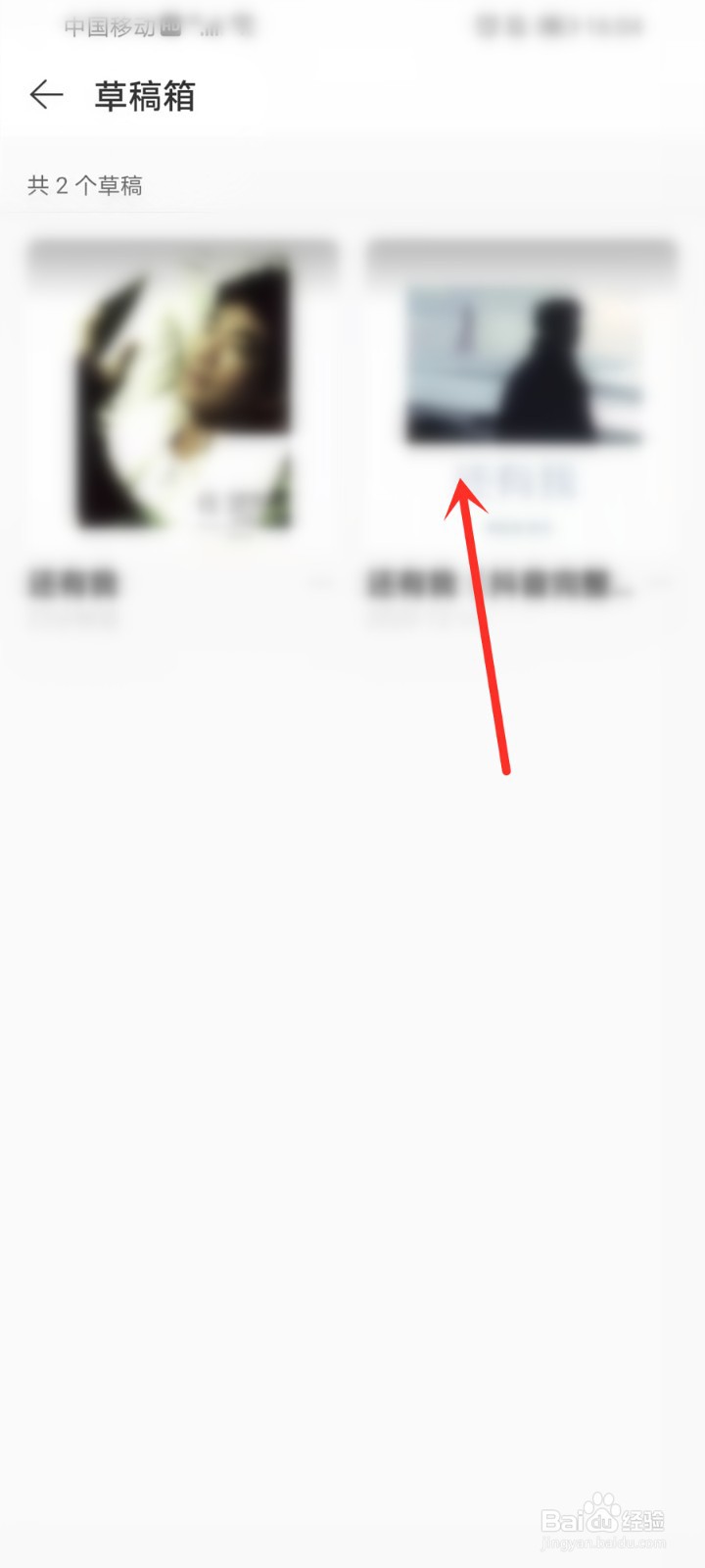 网易云k歌草稿在哪里