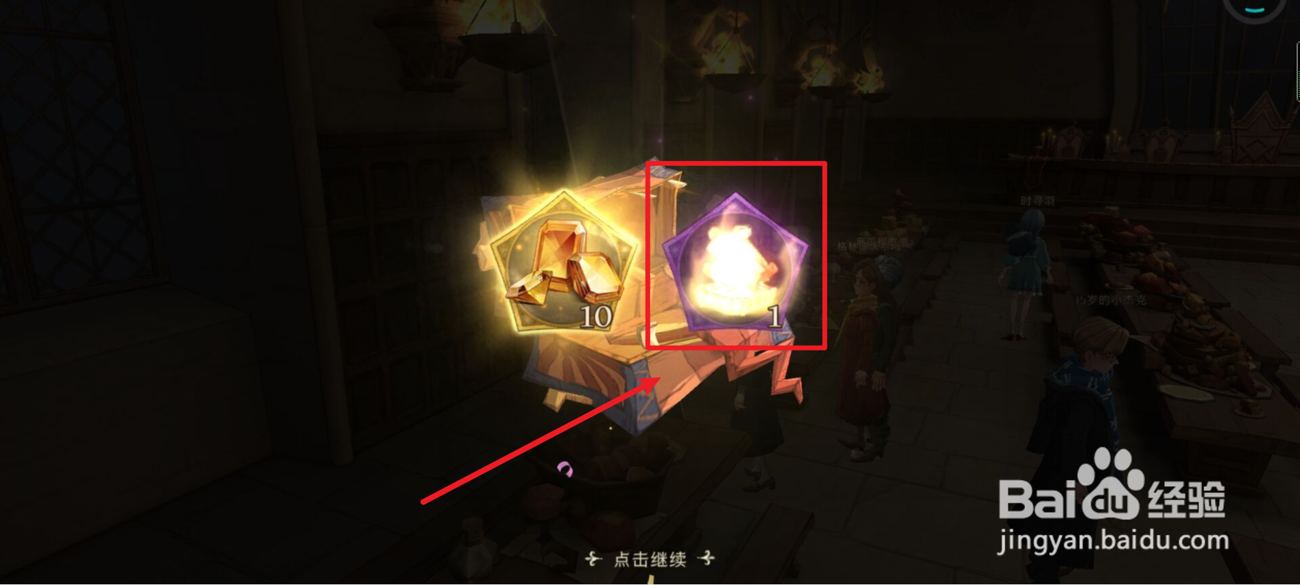 哈利波特魔法觉醒派发巧克力蛙海格线索攻略