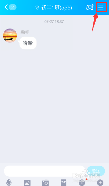 QQ群怎么查看管理员处理加群通知次数