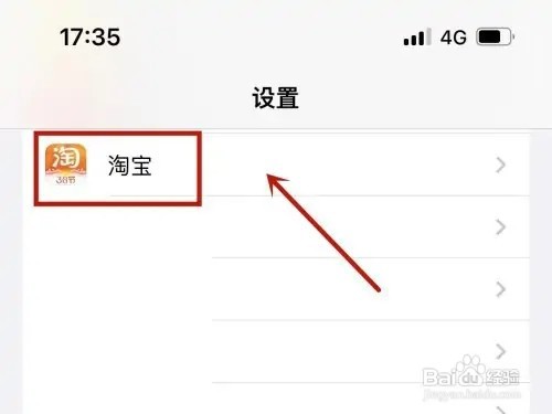 淘宝叮咚声音如何关闭