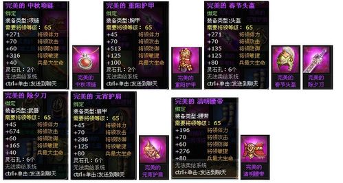 明朝时代怎样了解装备之王道