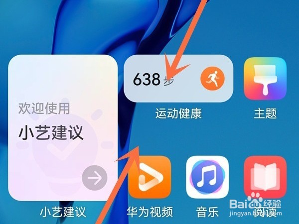 华为手机左右滑动如何设置