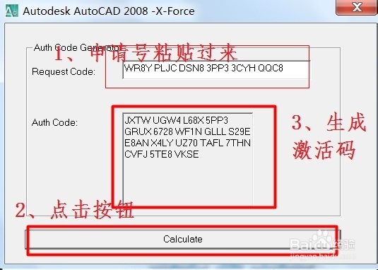 CAD2008安装方法