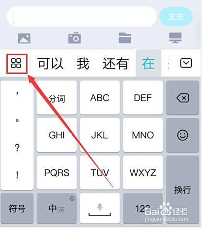 百度输入法如何添加印地英语 百度经验 百度输入法如何添加印地英语 百度经验