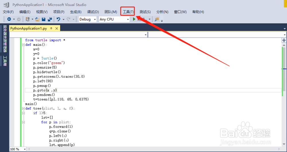 VS2017代码怎么显示行号