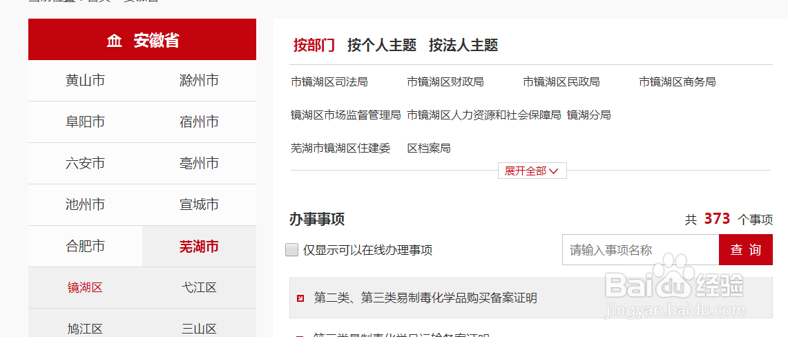 经营范围增加怎么办理