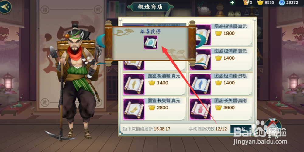 剑网3指尖江湖怎么锻造装备，怎么使用锻造台