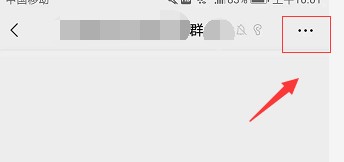 微信群里怎么设置特别关注的成员