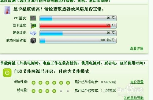 怎样给显卡降温