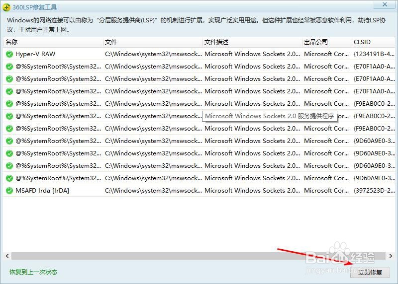 VMware Workstation14打开虚拟机黑屏解决方法