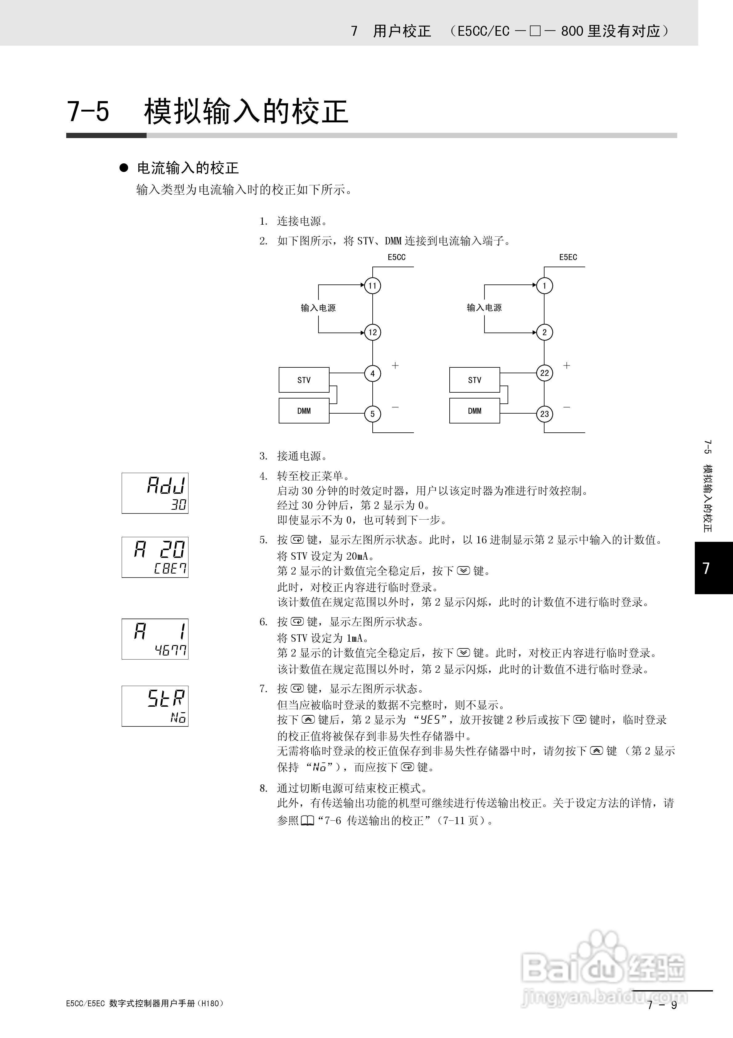 欧姆龙温控器E5CC-E5EC操作手册:[28]