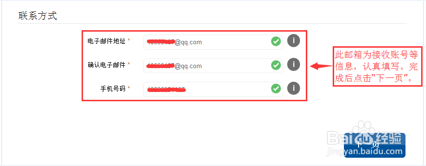 如何申请IFX开设账户