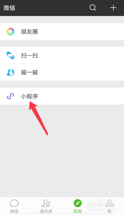 微信最烧脑大挑战攻略