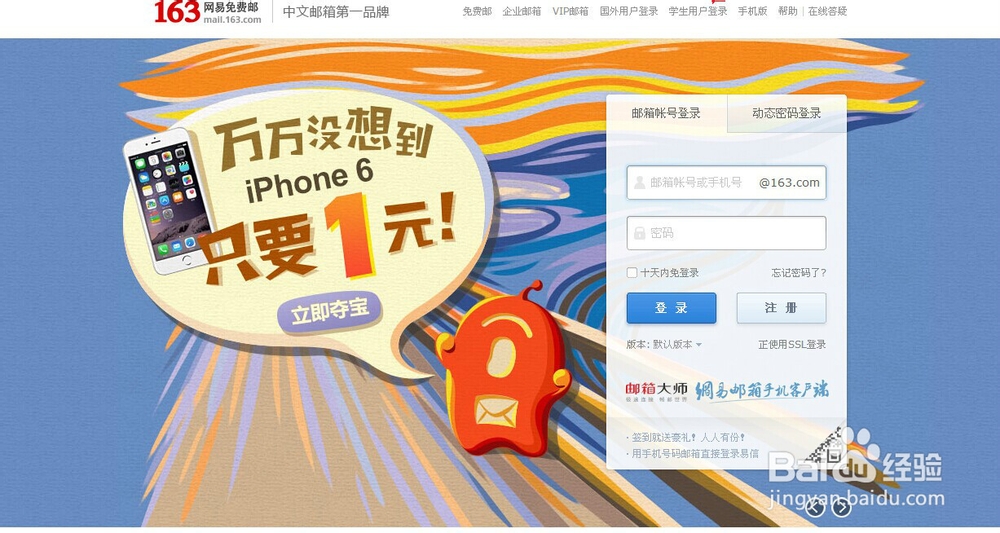 126、163邮箱登陆不上/登陆没反应怎么办