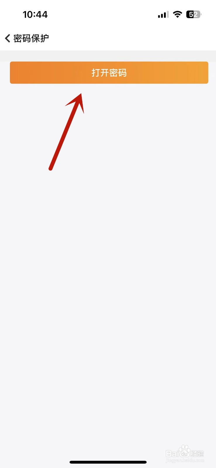随手记App怎么设置密码保护功能