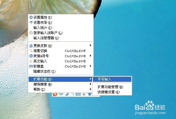 搜狗输入法怎么打不认识的字