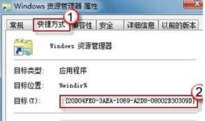 两步轻松更改Windows 7资源管理器默认位置