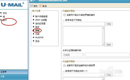 l发送邮件"send failed:550recipient unknown