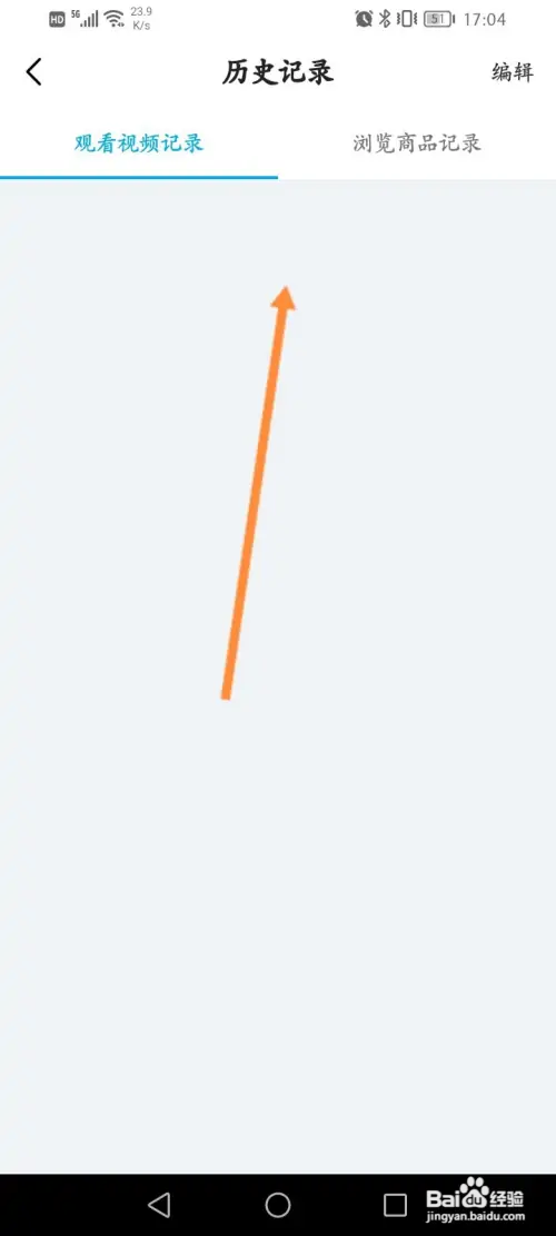 麦咭TV怎样查看观看视频记录