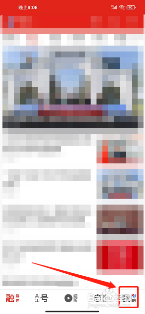 今日吴江app怎样发送反馈意见?