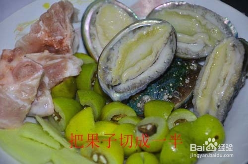 榄之香橄榄鲍鱼汤