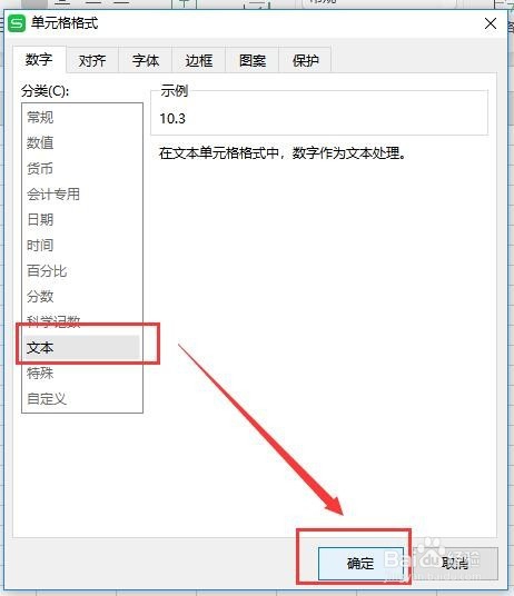 WPS2019版本表格里数字变化的解决方法