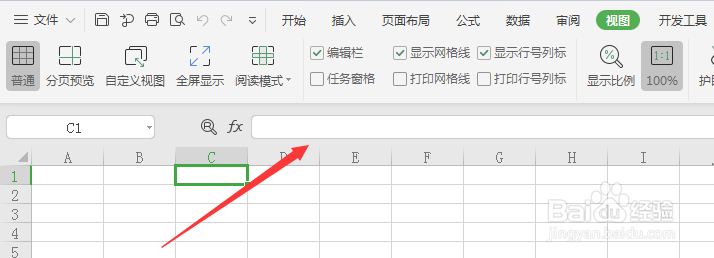 WPS表格如何设置显示出编辑栏