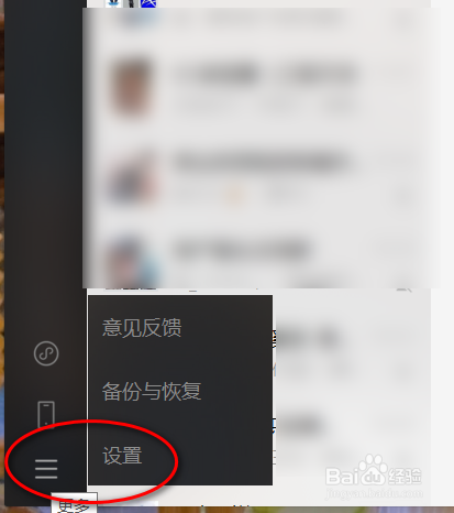 电脑版微信如何查看快捷键设置