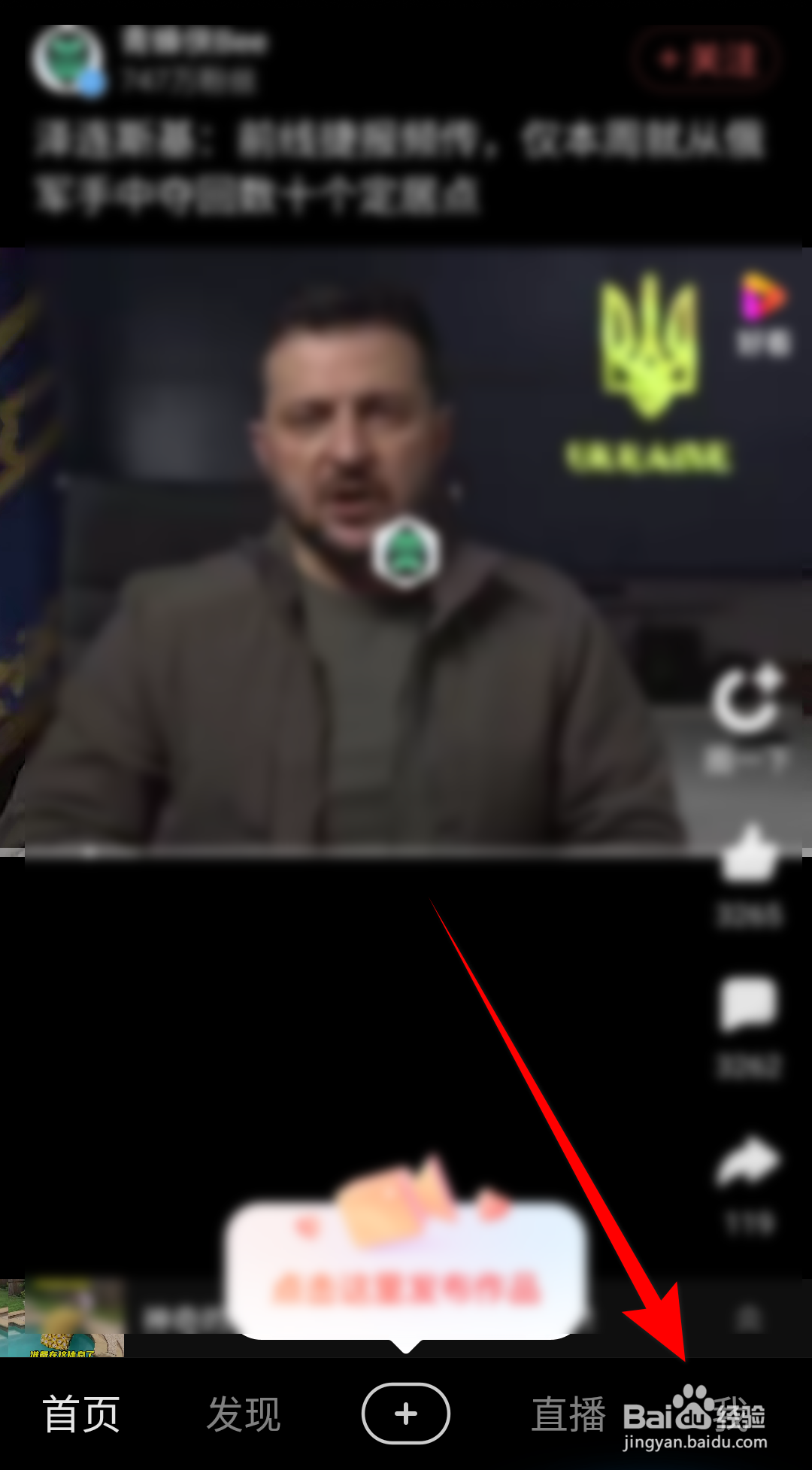 好看视频怎么查看观看历史