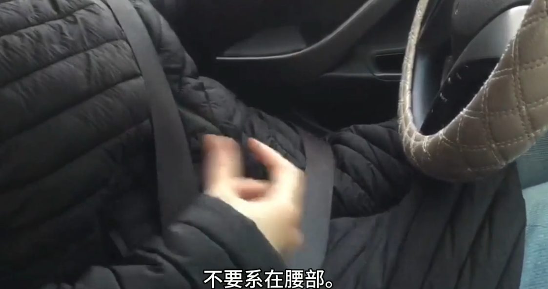 怎么正确系安全带